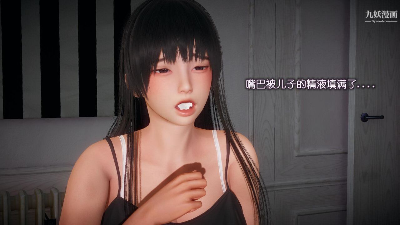 催眠契约录之母亲篇[3D]第04话【第03话】