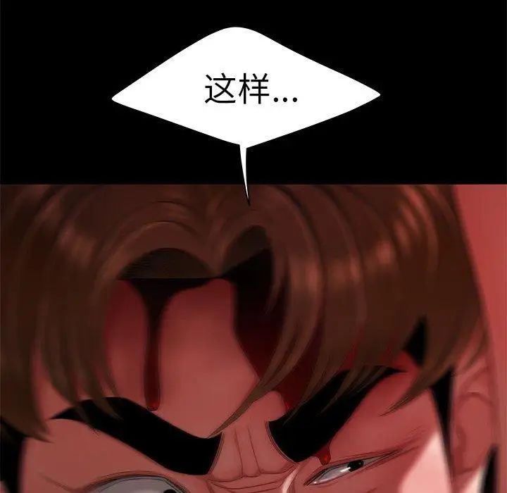 致命牢籠第26话