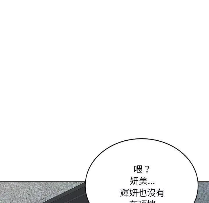 侄女來敲門第30話