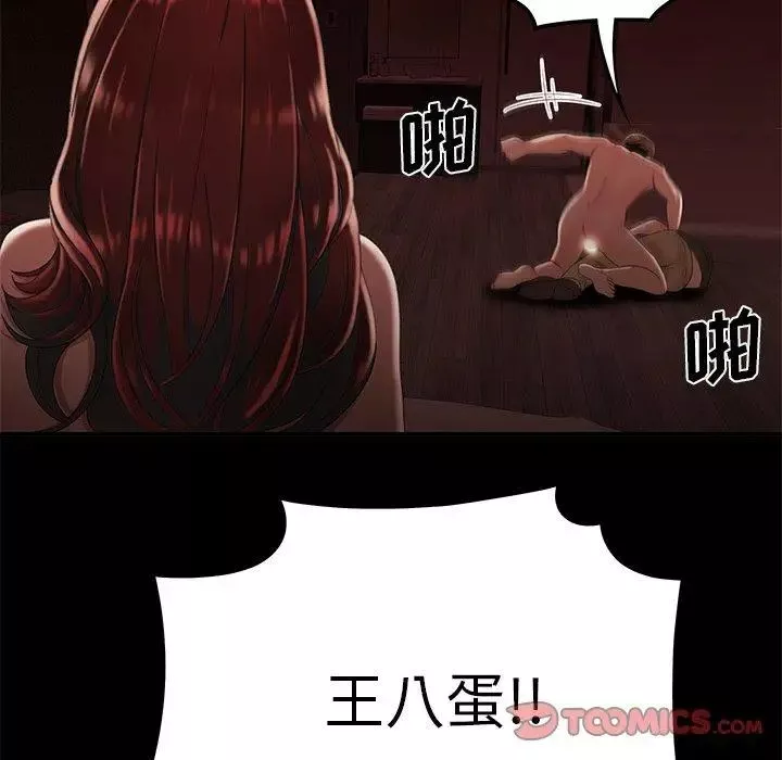 致命牢籠第26话
