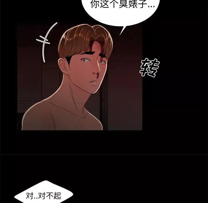 致命牢籠第26话