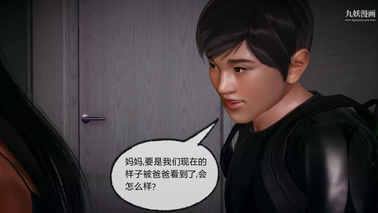 催眠契约录之母亲篇[3D]-第04话【第03话】 - 图片 12