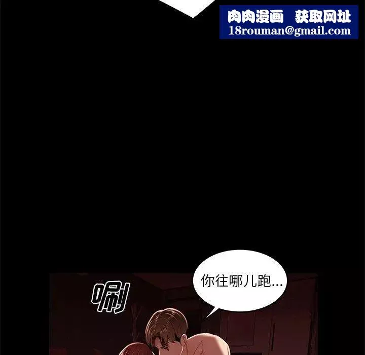 致命牢笼-第26话 - 图片 56