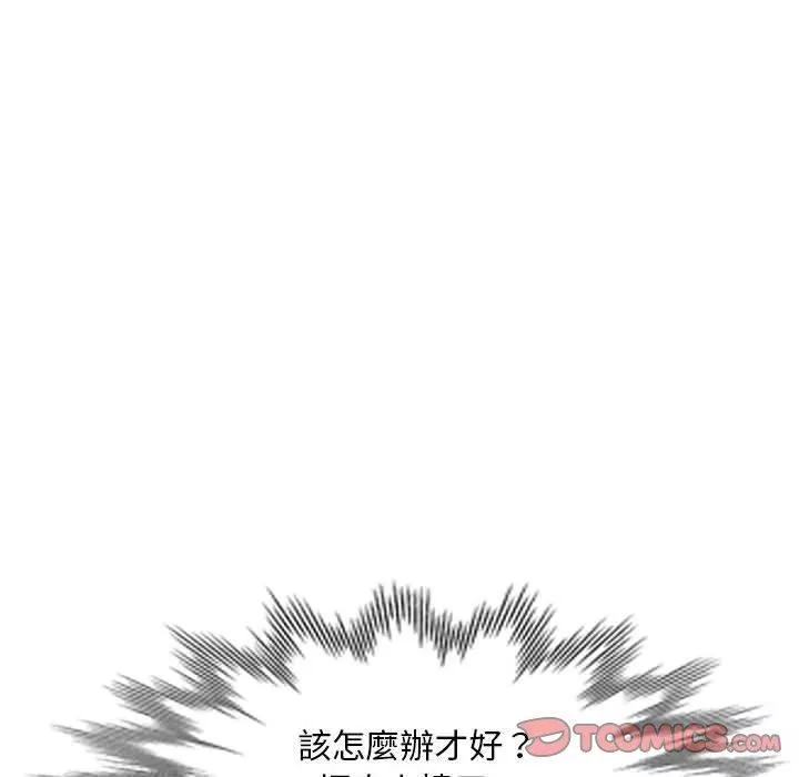 侄女來敲門第30話