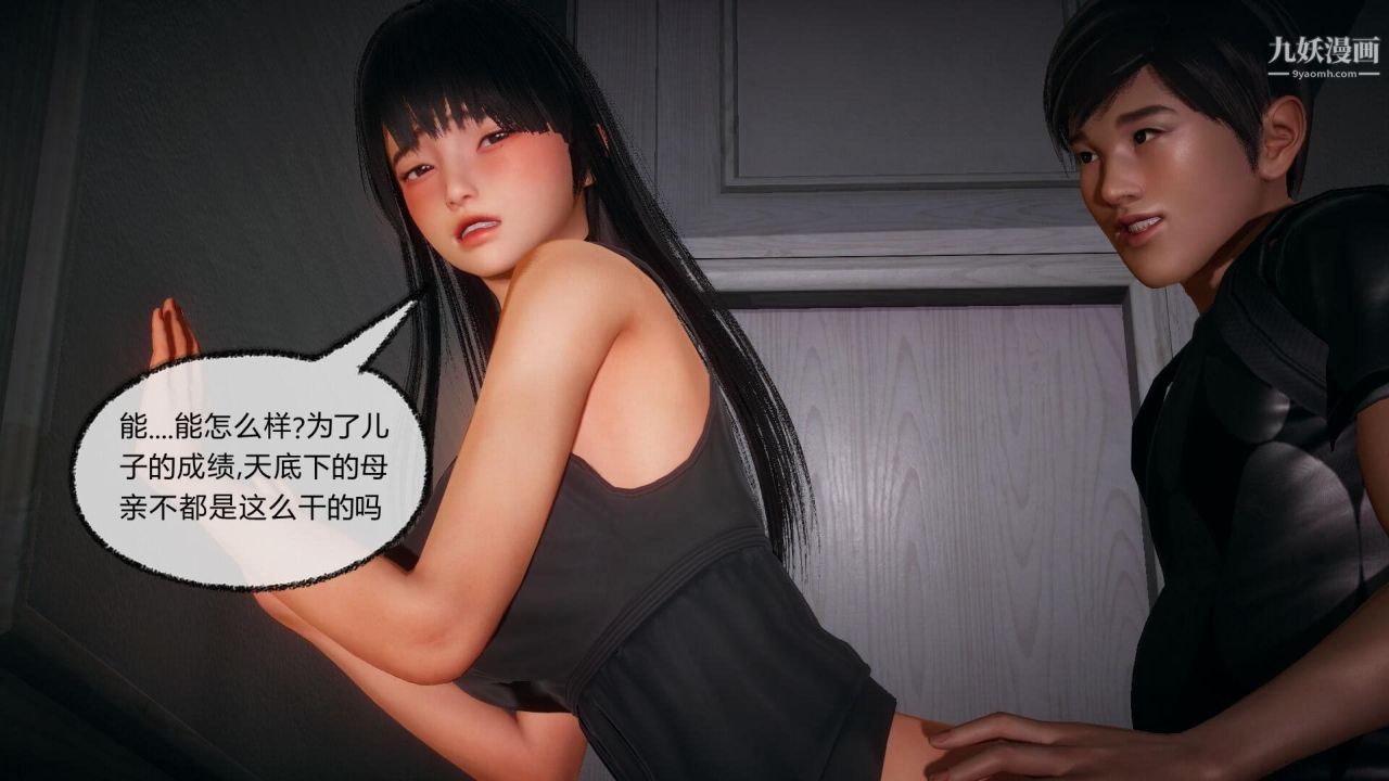 催眠契約錄之母親篇[3D]第04話【第03話】