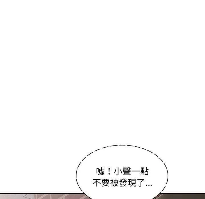 侄女來敲門第30話