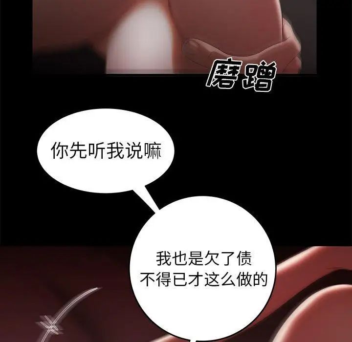 致命牢籠第26话