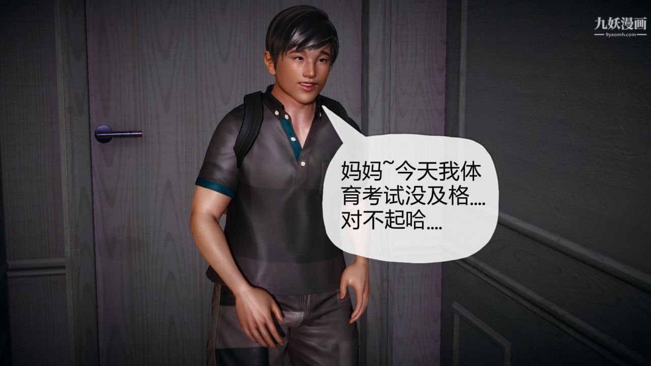 催眠契约录之母亲篇[3D]第04话【第03话】