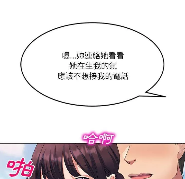 侄女來敲門第30話