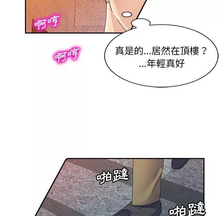 侄女来敲门-第30话 - 图片 77