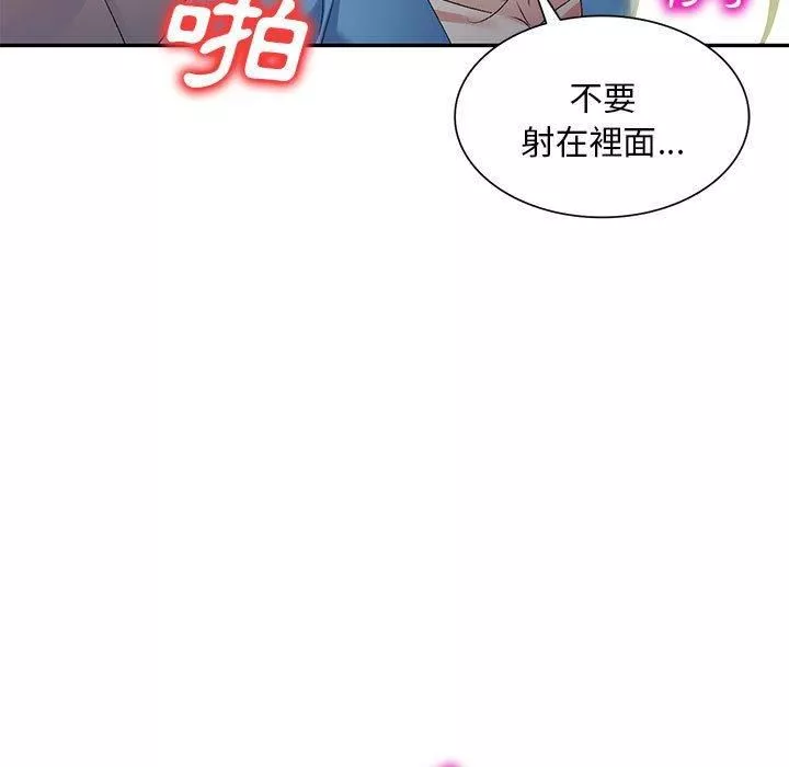 侄女来敲门-第30话 - 图片 83