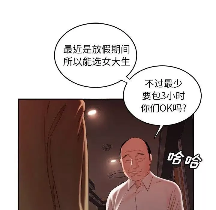 致命牢笼-第26话 - 图片 73