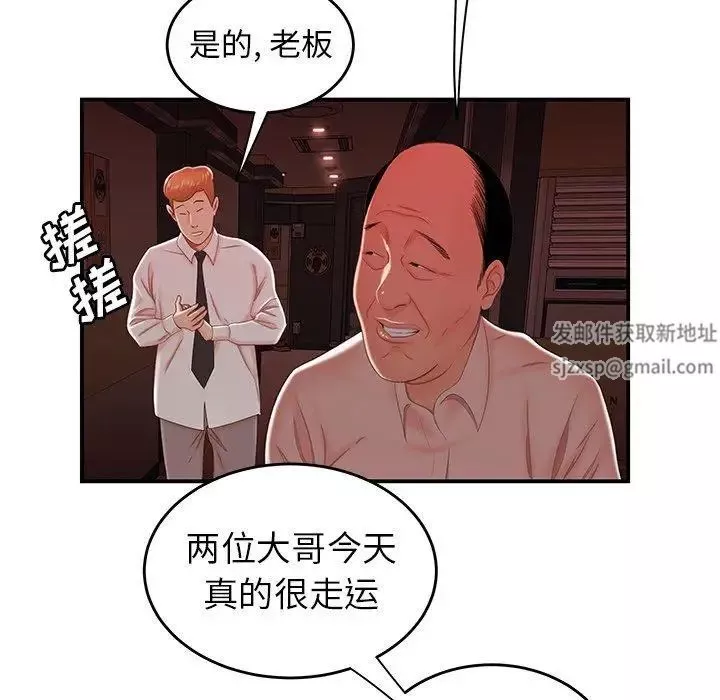 致命牢笼-第26话 - 图片 75