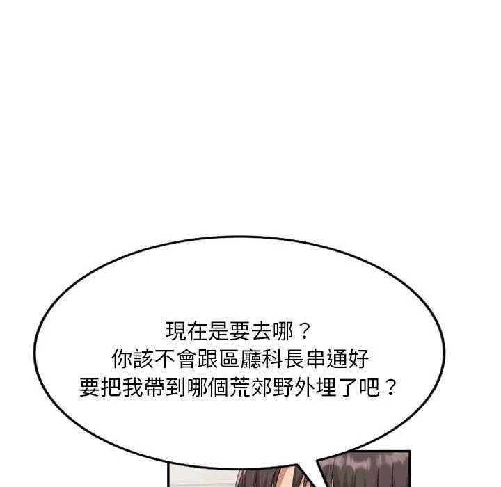 侄女來敲門第30話