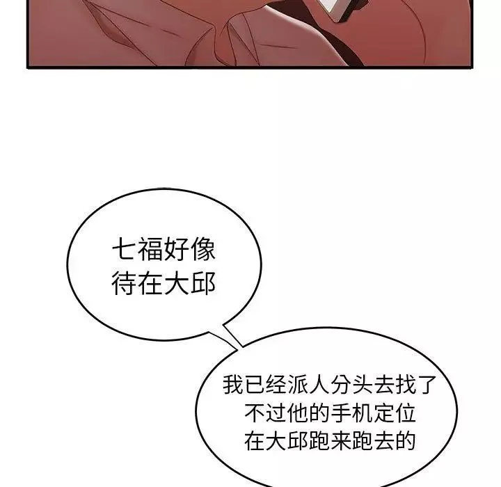 致命牢笼-第26话 - 图片 82