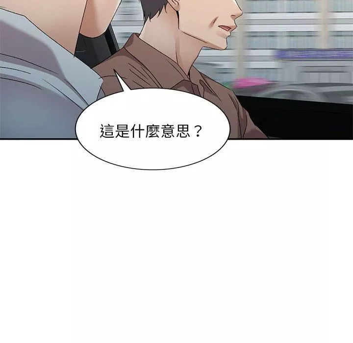 侄女来敲门-第30话 - 图片 97