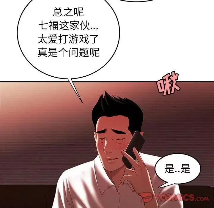 致命牢籠第26话