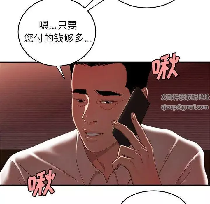 致命牢笼-第26话 - 图片 88
