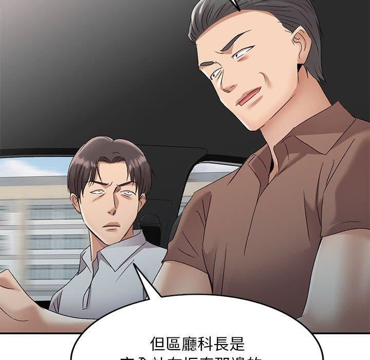 侄女来敲门第30话