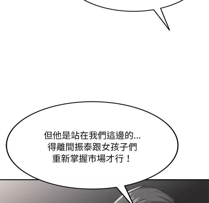 侄女來敲門第30話