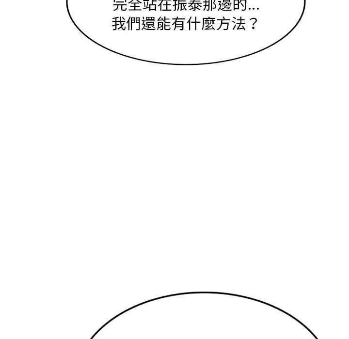侄女来敲门-第30话 - 图片 101