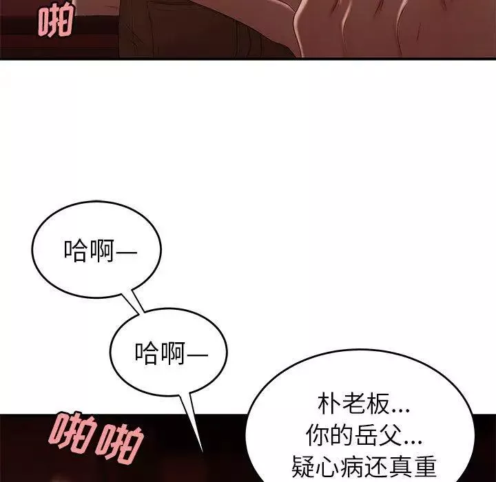 致命牢籠第26话