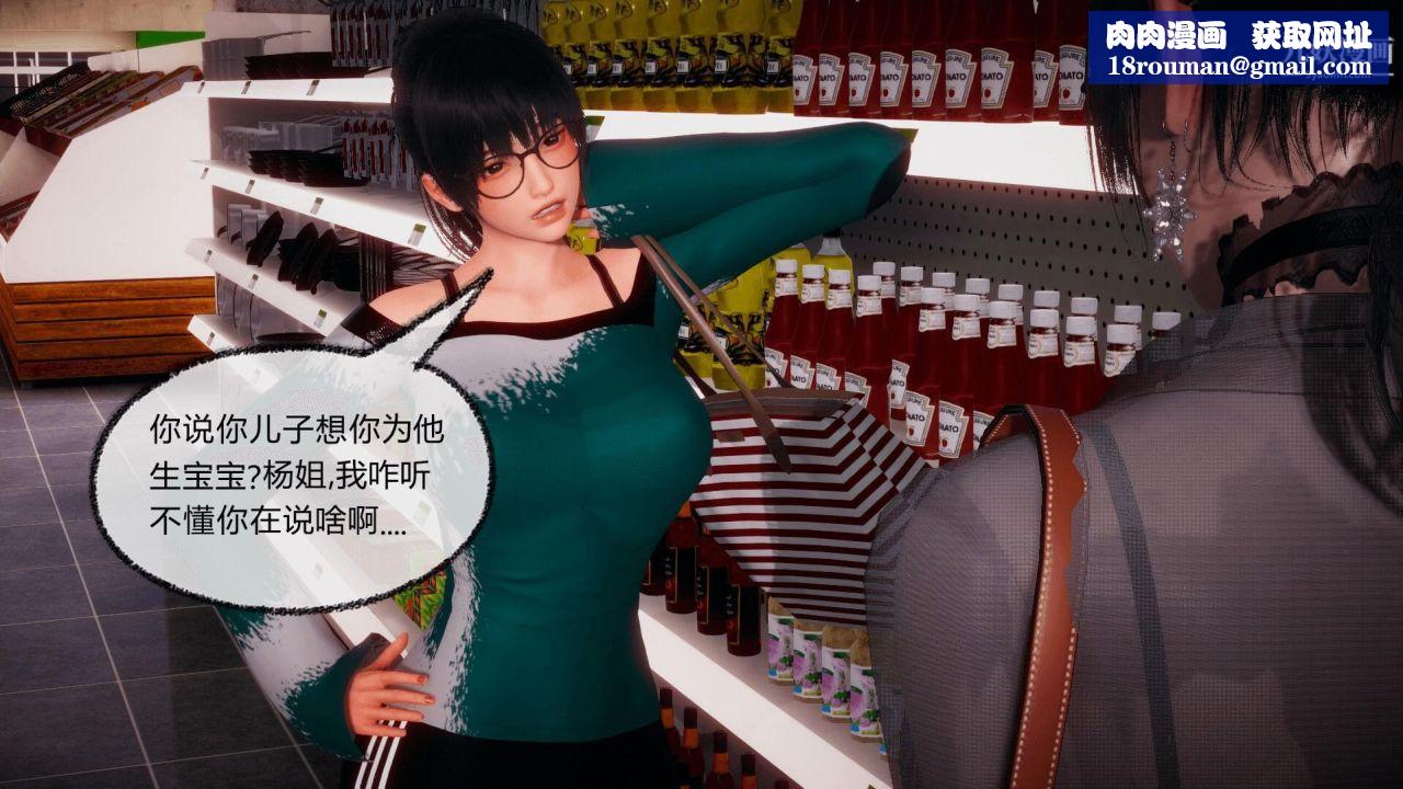 催眠契约录之母亲篇[3D]第05话【第01话】