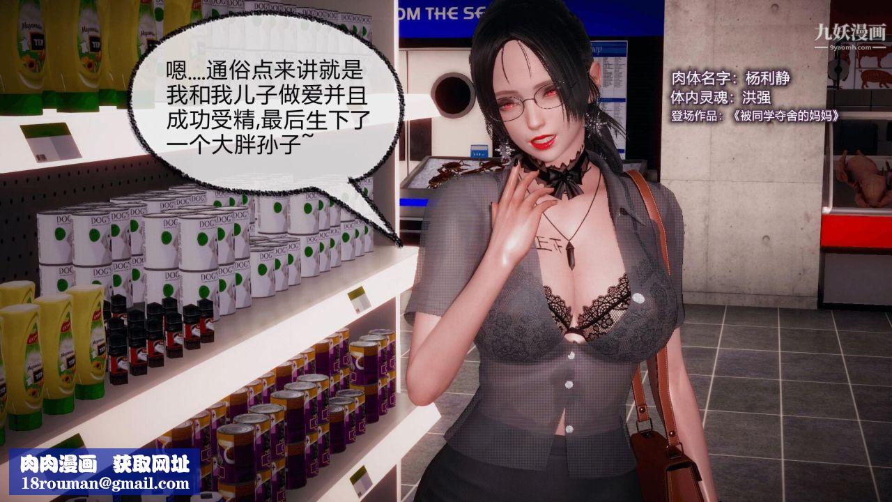 催眠契约录之母亲篇[3D]第05话【第01话】