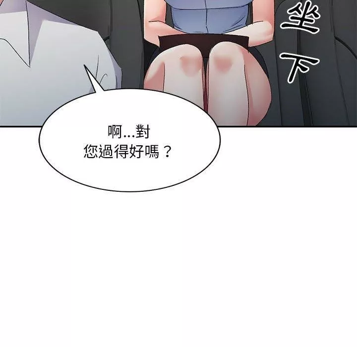 侄女來敲門第30話