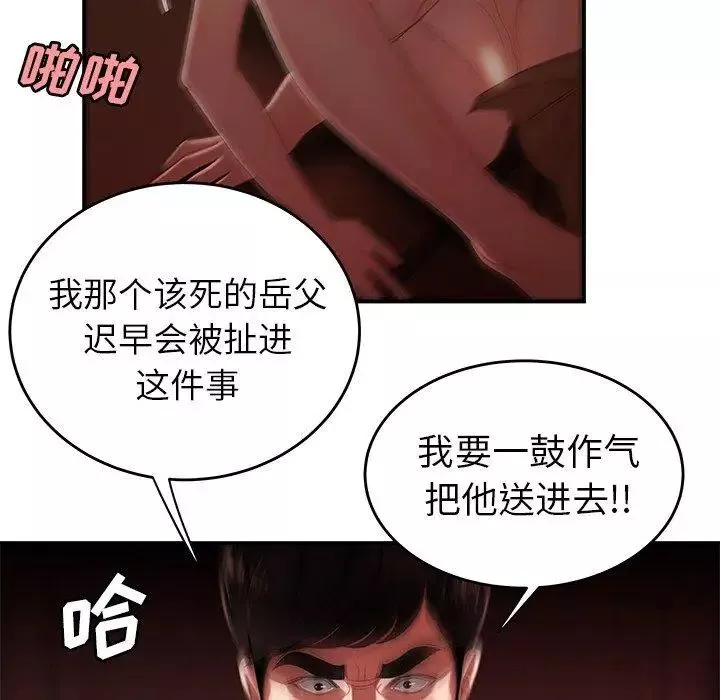 致命牢籠第26话