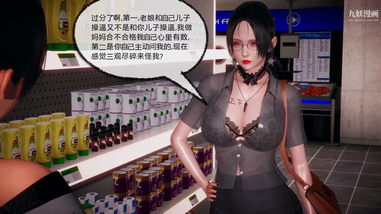 催眠契约录之母亲篇[3D]第05话【第01话】