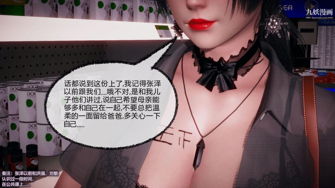 催眠契約錄之母親篇[3D]第05話【第01話】