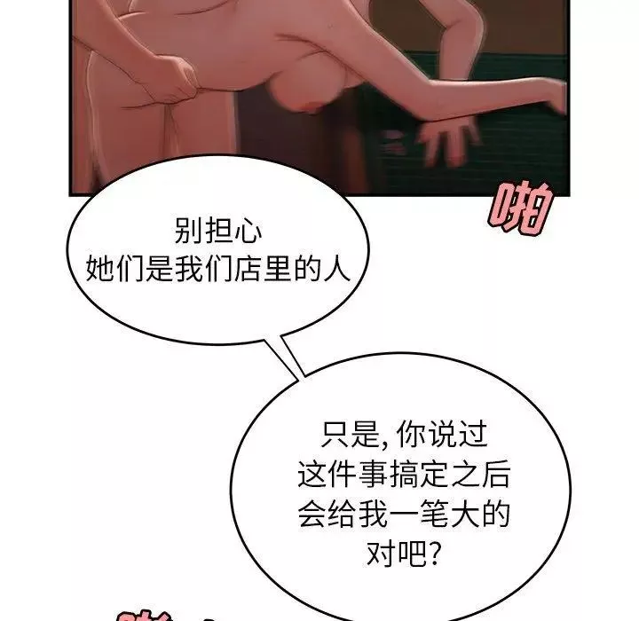 致命牢笼-第26话 - 图片 103