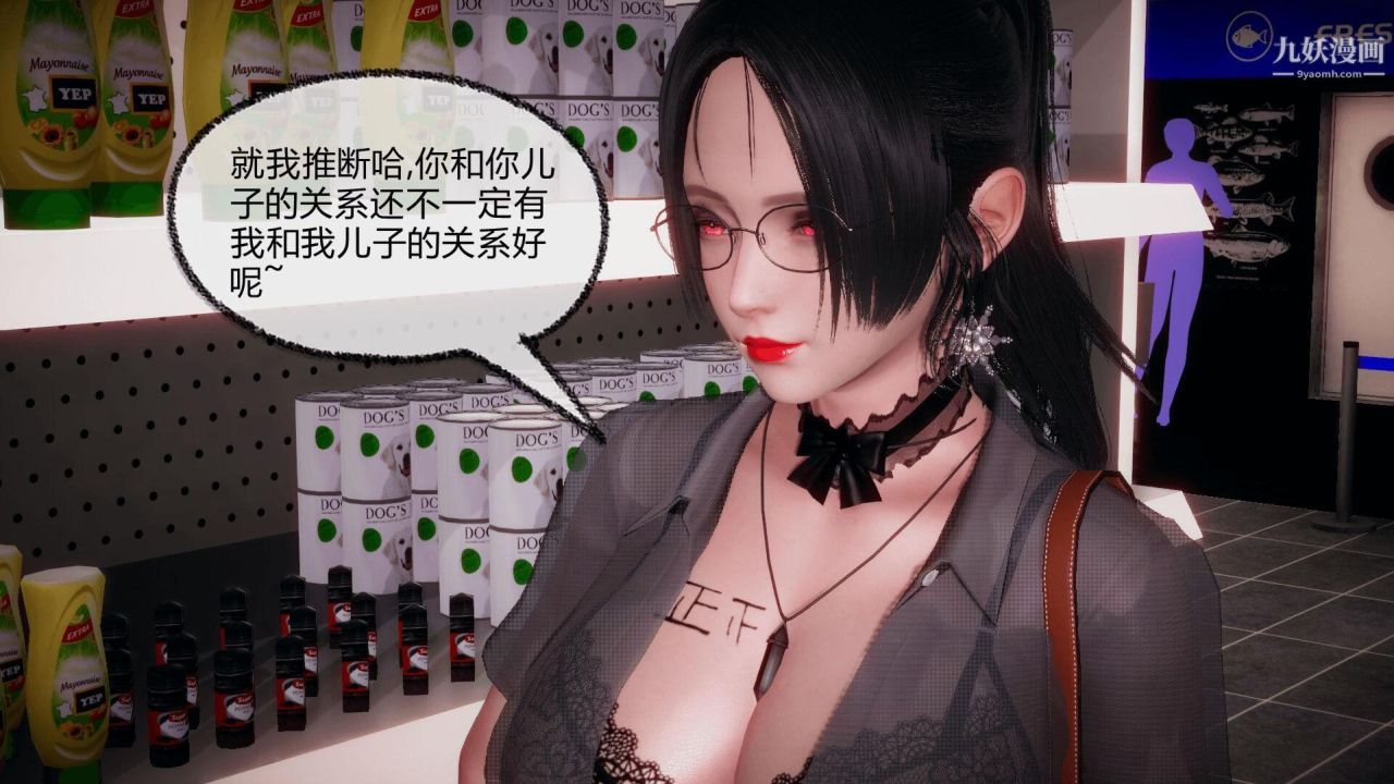 催眠契约录之母亲篇[3D]第05话【第01话】