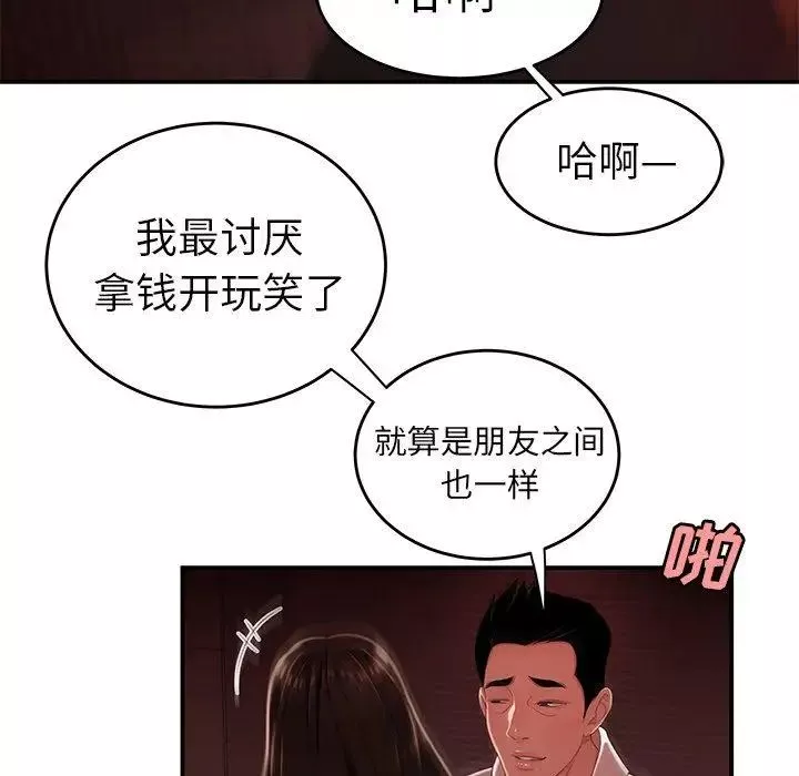 致命牢笼-第26话 - 图片 106
