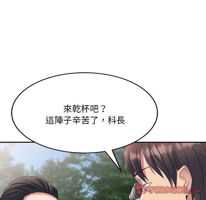 侄女來敲門第30話