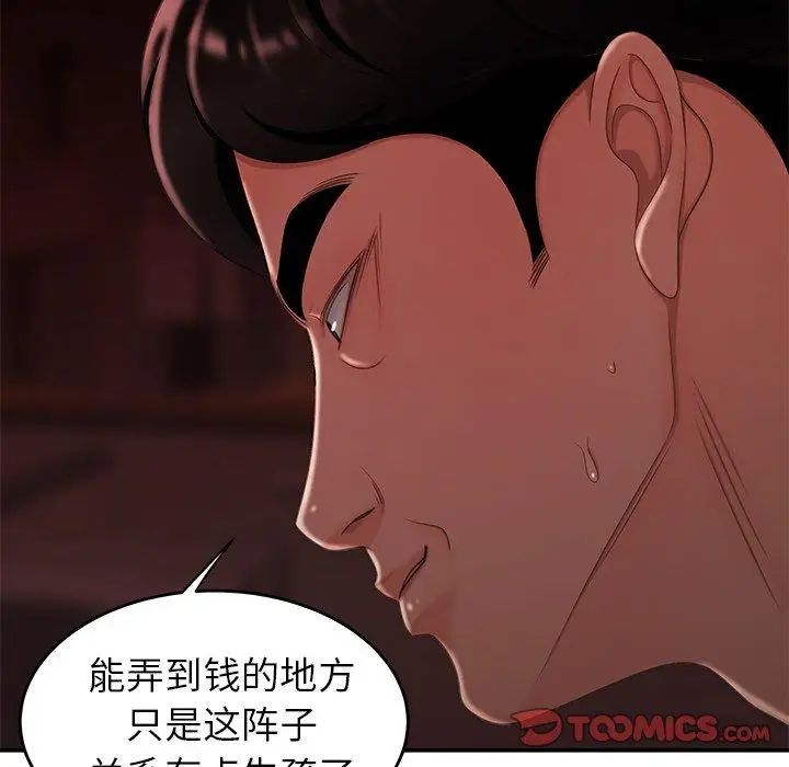 致命牢籠第26话