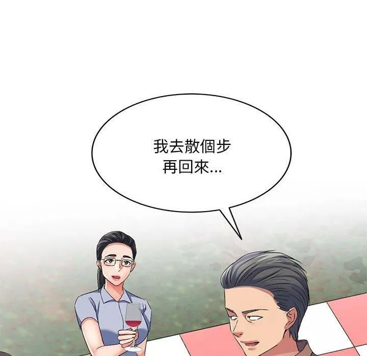 侄女来敲门-第30话 - 图片 124