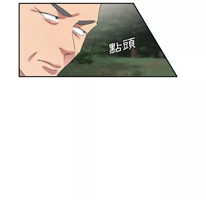 侄女來敲門第30話