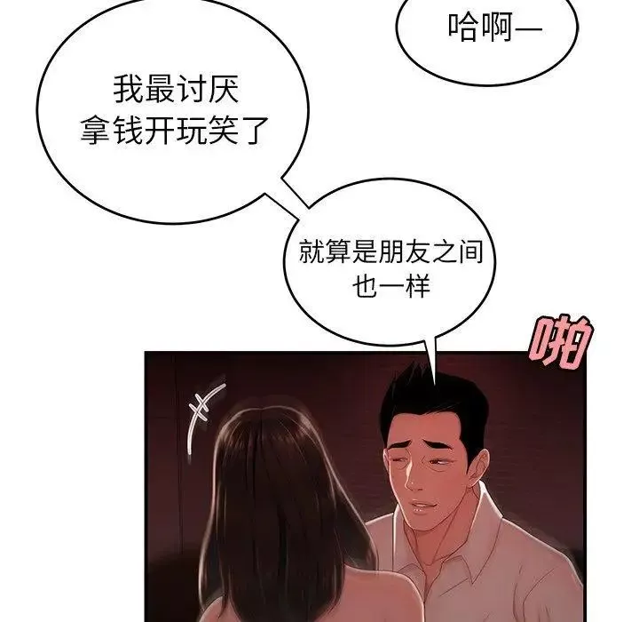 致命牢籠第27话