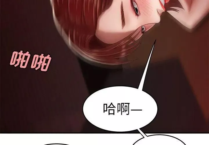 致命牢笼-第27话 - 图片 4