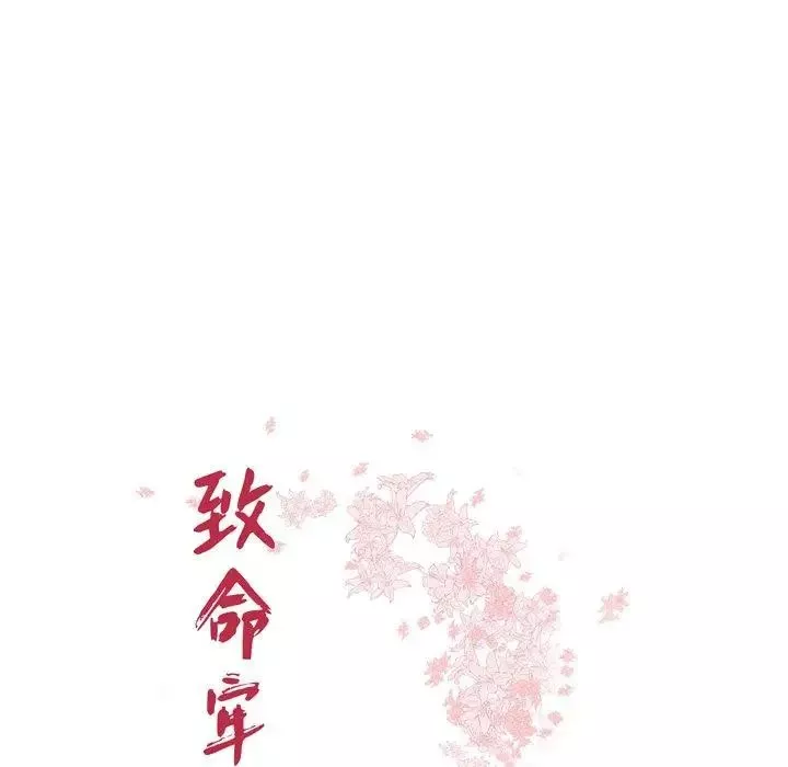 致命牢笼-第27话 - 图片 10