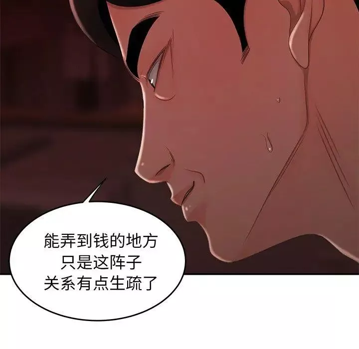 致命牢籠第27话