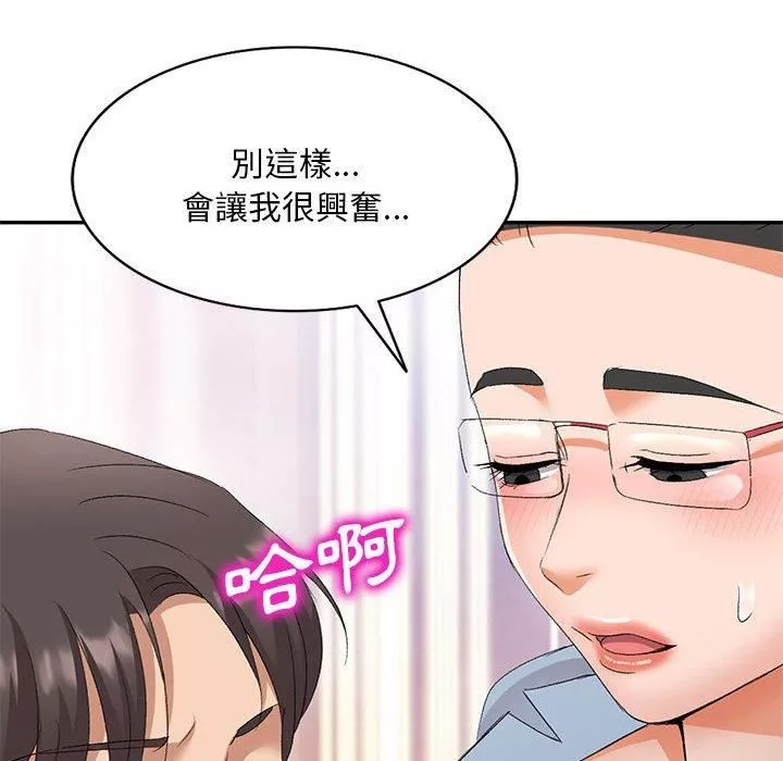 侄女来敲门-第30话 - 图片 137