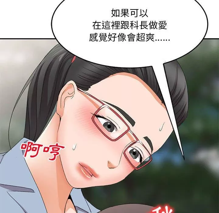 侄女来敲门-第30话 - 图片 140