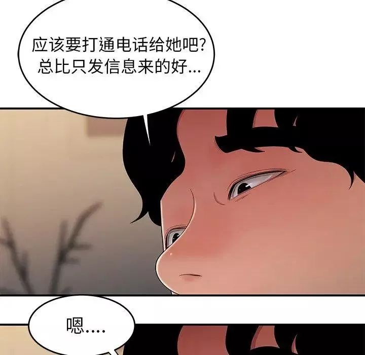 致命牢笼-第27话 - 图片 19