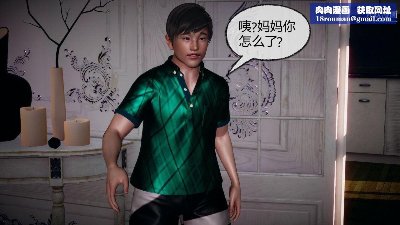 催眠契约录之母亲篇[3D]第05话【第02话】