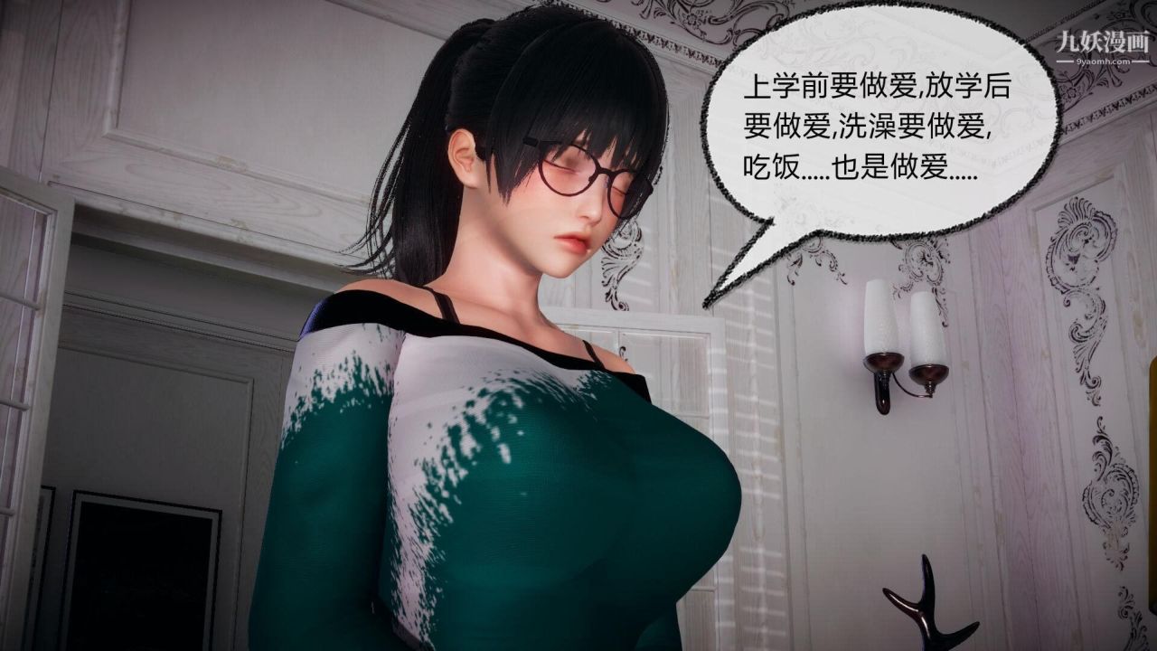 催眠契約錄之母親篇[3D]第05話【第02話】