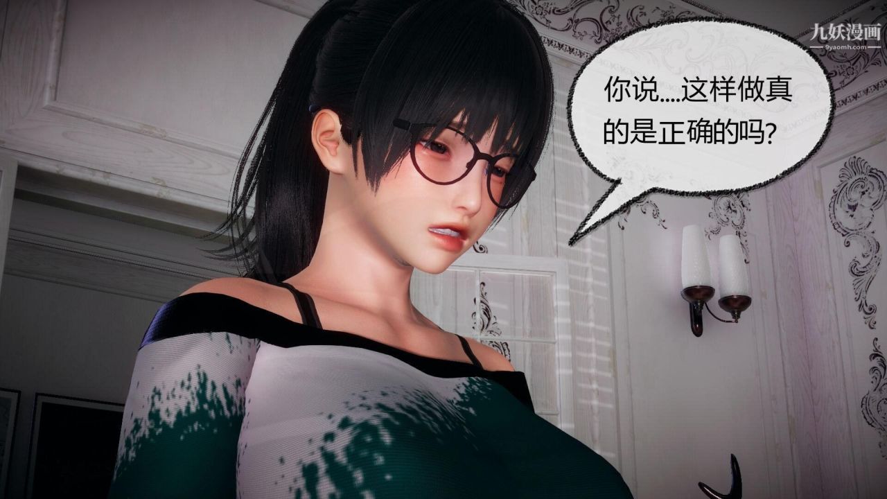 催眠契约录之母亲篇[3D]第05话【第02话】