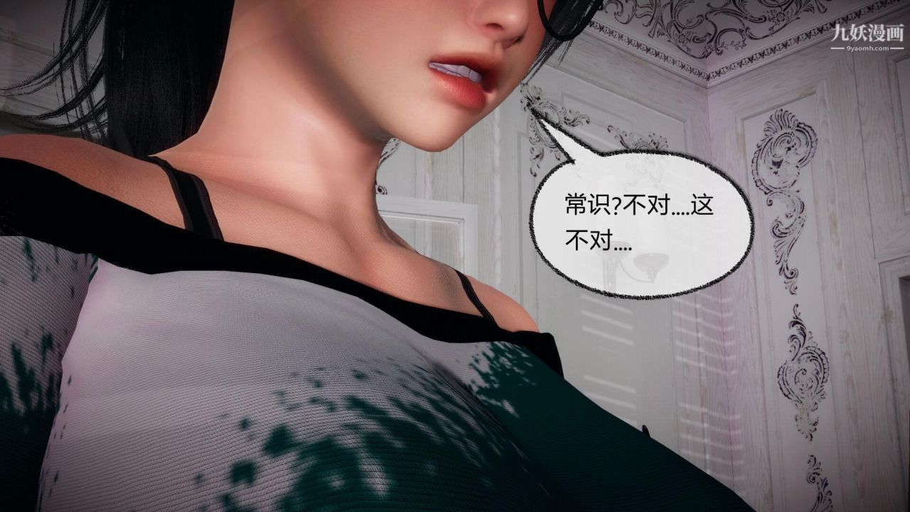 催眠契约录之母亲篇[3D]第05话【第02话】